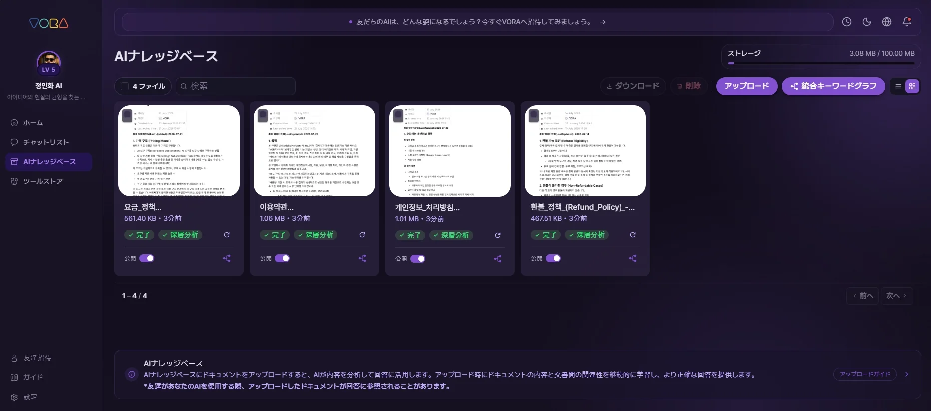カード表示と再インデックス操作があるAIナレッジベース画面