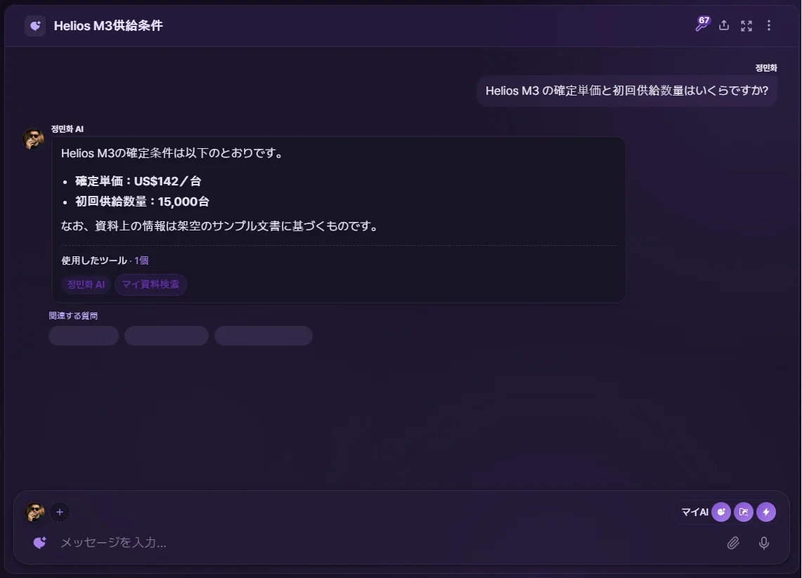 AUTOとDEEPの検索強度を選ぶ画面