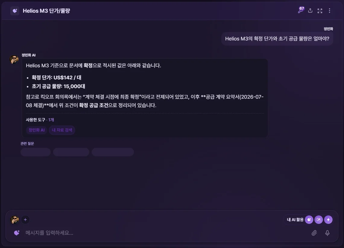 AUTO와 DEEP 검색 강도를 선택하는 화면