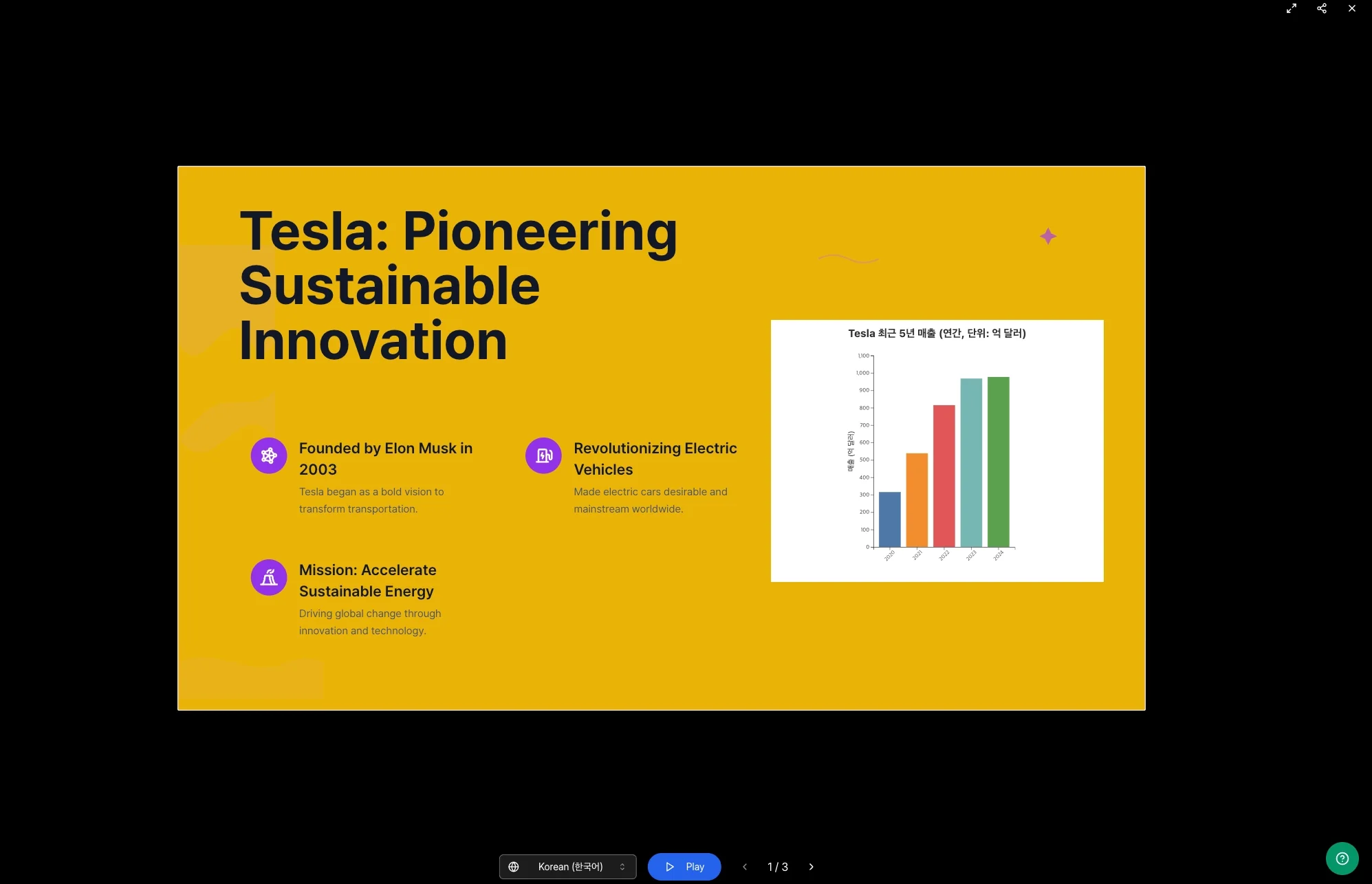 PPT Generation — 📷 Feature Preview (2)